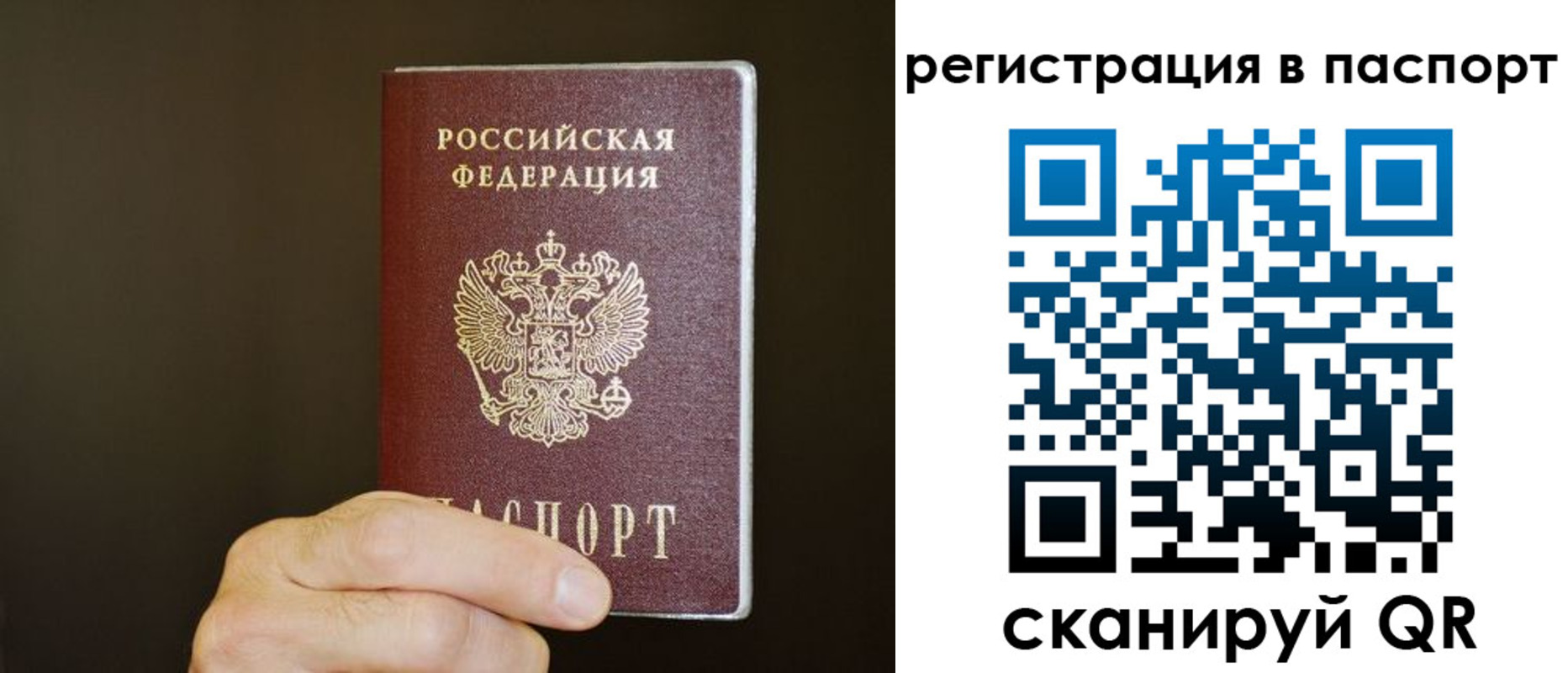 временная регистрация законно в Алуште
