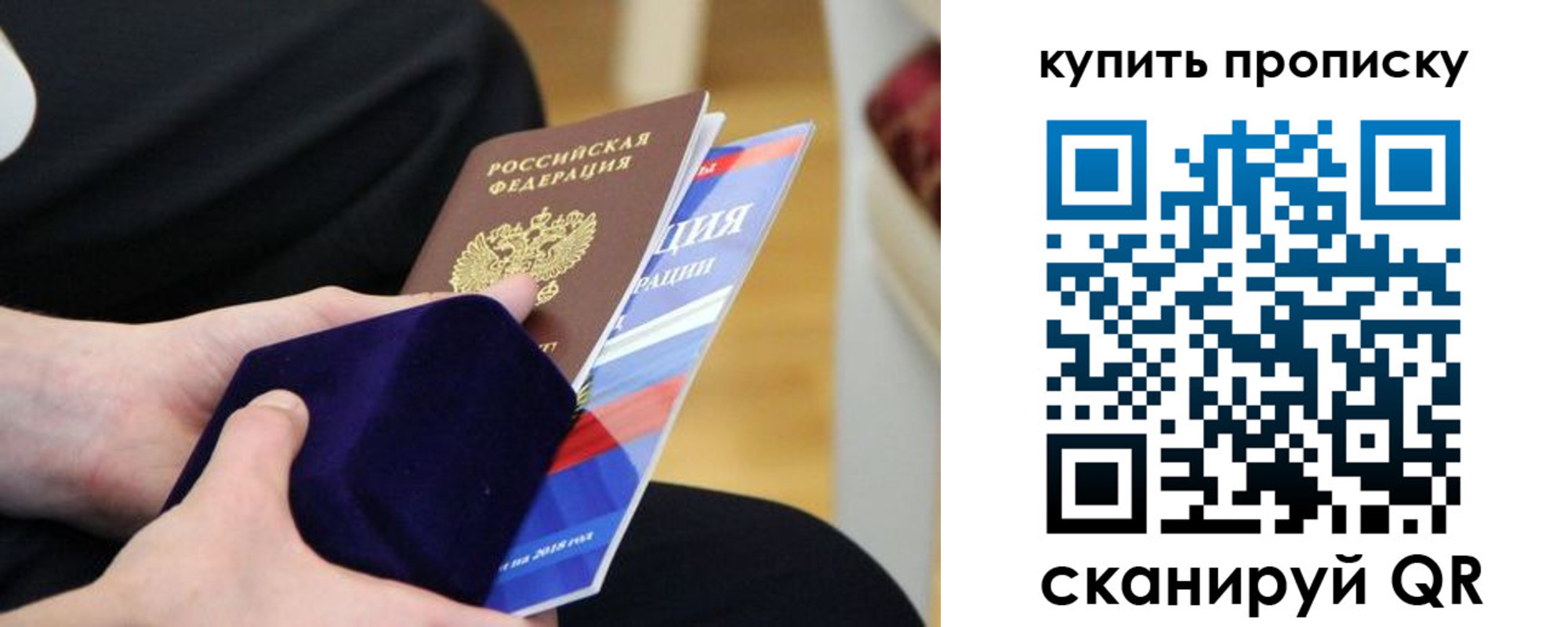 прописка от собственника в Алуште